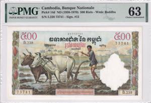 Cambodia, 500 Riels, ... 