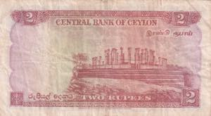 Ceylon, 2 Rupees, 1954, VF, p50