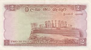 Ceylon, 2 Rupees, 1958, XF(-), p57