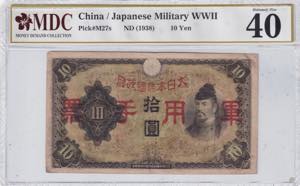 China, 10 Yen, 1938, VF, ... 
