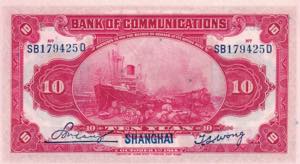 China, 10 Yuan, 1914, UNC, p118q
