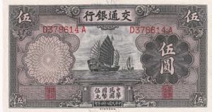 China, 5 Yuan, 1935, ... 