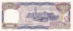 China, 1.000 Yuan, 1981, UNC(-), p1988