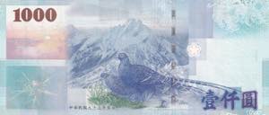 China, 1.000 Yuan, 2004, AUNC(+), p1997
