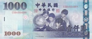 China, 1.000 Yuan, 2004, ... 