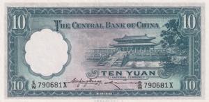 China, 10 Yuan, 1936, UNC, p218b
