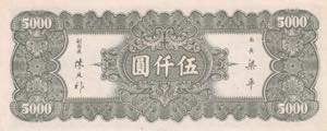 China, 5.000 Yuan, 1947, UNC, p312
