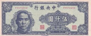 China, 5.000 Yuan, 1947, ... 