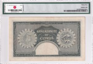 Cyprus, 5 Pounds, 1955/1960, VF, p36a