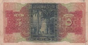 Egypt, 5 Pounds, 1945, FINE(+), p19c