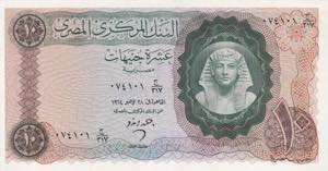 Egypt, 10 Pounds, 1964, ... 