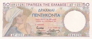 Greece, 50 Drachmai, ... 