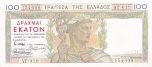 Greece, 100 Drachmai, ... 