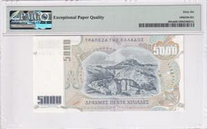 Greece, 5.000 Drachmaes, 1997, UNC, p205a