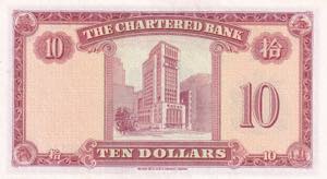 Hong Kong, 10 Dollars, 1962/1970, AUNC, p70c
