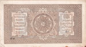 Afghanistan, 10 Rupees, 1928, XF, p9