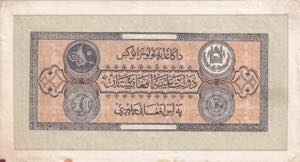 Afghanistan, 10 Rupees, ... 