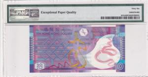 Hong Kong, 10 Dollars, 2007, UNC, p401b