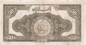 Iran, 50 Rials, 1934, FINE, p27b