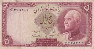 Iran, 5 Rials, 1938, VF, ... 