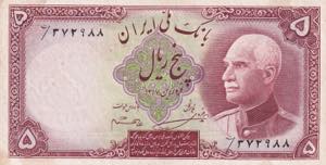Iran, 5 Rials, 1938, XF, ... 