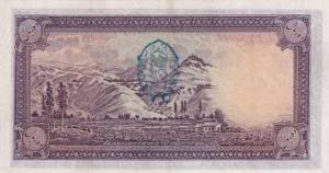 Iran, 10 Rials, 1938, XF, p33A