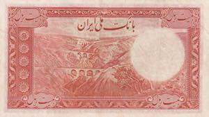Iran, 20 Rials, 1938, VF(+), p34A