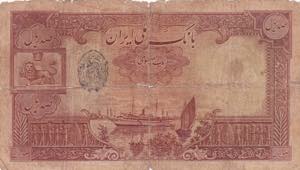 Iran, 100 Rials, 1938, FINE(-), p36A