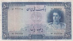 Iran, 500 Rials, 1944, ... 
