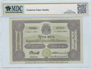 MDC 66 GPQ, Commemorative banknote