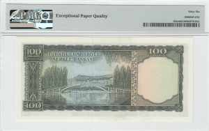 PMG 66 EPQ, Second highest rated banknote