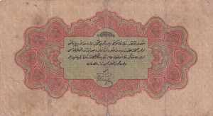 V. Mehmed Reşad Period, A.H.: December 22, ... 