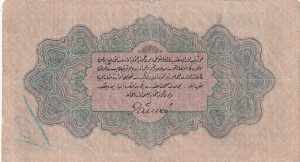 V. Mehmed Reşad period, AH: 6 August 1332, ... 