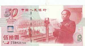 Commemorative banknote