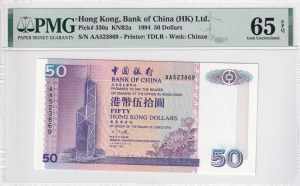 PMG 65 EPQ, Bank of China