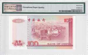 PMG 67 EPQ, High condition
, Bank of China