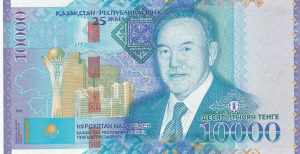 Nazarbayev Portrait, Commemorative banknote