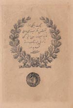 Turkey, Ottoman Empire, 20 Kurush, 1861, UNC ... 