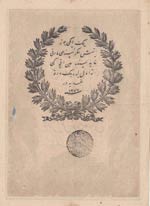 Turkey, Ottoman Empire, 50 Kurush, 1861, XF, ... 