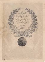 Turkey, Ottoman Empire, 100 Kurush, 1861, ... 