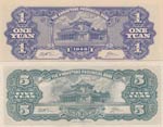 China, 1 Yuan and 5 Yuan, 1949, UNC, ... 