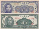 China, 1 Yuan and 5 ... 