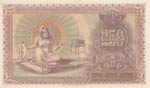 Armenia, 250 Rubles, 1919, UNC, KM:32
