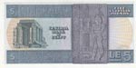 Egypt, 5 Pounds, 1978, UNC, p45a