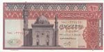 Egypt, 10 Pounds, 1975, ... 