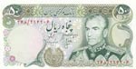 Iran, 50 Rials, 1974-79, ... 