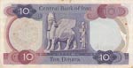 Iraq, 10 Dinars, 1973, XF, p65