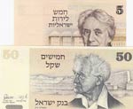 Israel, 5 Lirot and 50 ... 