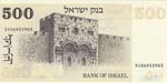 Israel, 500 Lirot, 1975, UNC, p42
