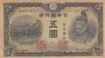 Japan, 5 Yen, 1943, ... 
